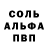 Амфетамин Розовый Sara Barjamean